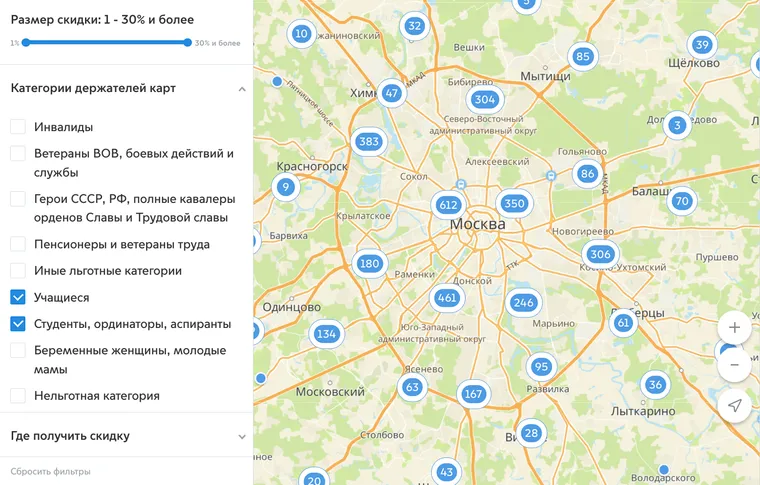 Посмотреть список из семи тысяч компаний, которые дают скидки по карте москвича, можно на сайте мэра Москвы